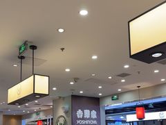 -吉野家(复兴路第二餐厅店)