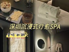 -安屿an·spa(卓悦中心商场店)