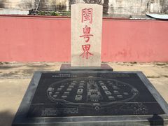 -闽粤南澳总镇府