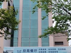 -复旦大学本部-食堂