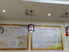 -周家大辣椒面皮(中山街店)