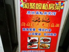 -尚岛私房菜(西方巷店)