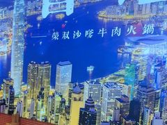 -荣叔港式沙嗲牛肉火锅(正佳潮流店)