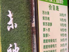 -爱上酸嘢
