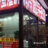 最爱人间烟火气