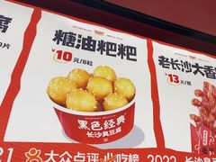 -黑色经典臭豆腐·湖南特产(太平街口店)