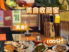 -火炉情韩国料理店(古田路店)