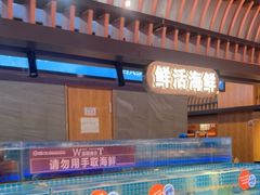 -焰江山海鲜牛排烤肉自助(锦华万达二星店)