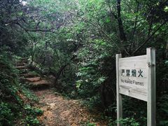 -云峰山自然风景区