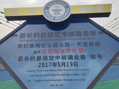 -梦幻奥陶纪景区