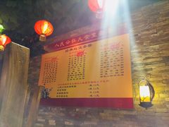 -人民公社大食堂(张家湾店)