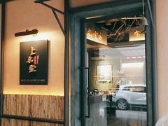 门面-上名堂·鱼头好吃(体育场路店)
