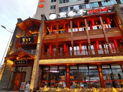 门面-宽巷子成都火锅(南站店)