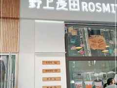 -野上麦田(中贸广场店)