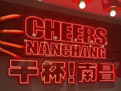 -谭十三大排档·18年老字号(船山路总店)
