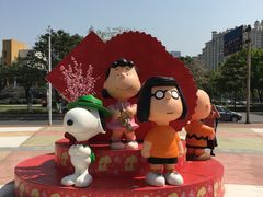 -史努比缤纷世界