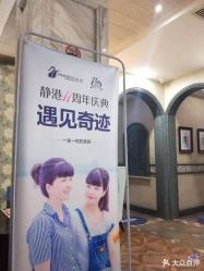 -静港气质医美