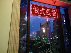 门面-小白桦西餐厅
