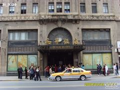 -上海和平饭店 Fairmont Peace Hotel