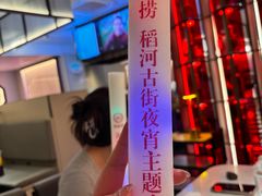 -海底捞火锅(稻河古街夜宵主题店)