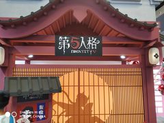 -东浩兰生上海世博展览馆