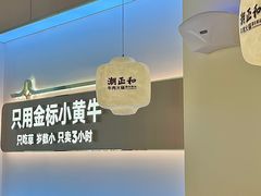 -潮正和潮汕牛肉火锅·老字号(番禺万达店)