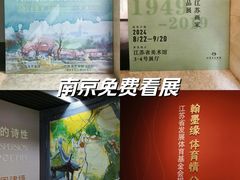 -江苏省美术馆(长江路新馆)