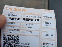 -金逸影城(明发IMAX店)