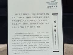 -王阳明故居