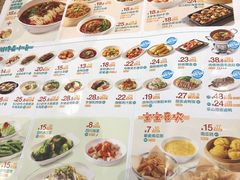 -眉州东坡(鸿坤店)