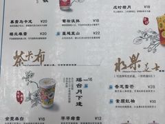菜单-茶话弄(李家村万达店)