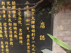 -南京大牌档(新街口德基广场店)