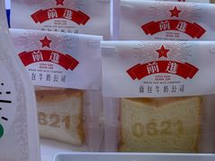 -红星前进面包牛奶公司(君太店)