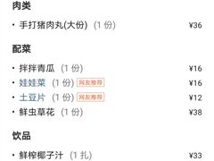 -探窝·竹笙椰子鸡(杨箕店)