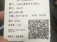 -CGV影城(新都心IMAX店)