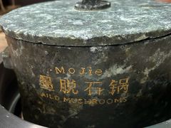 -蘑界·野生菌火锅(深业上城店)