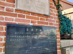 -观象二路基督教堂