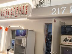 -217笋干馄饨