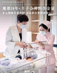 -巍阁高端月子会所