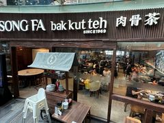 -松發肉骨茶(牛车水店)