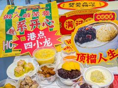 -满记甜品(水游城店)
