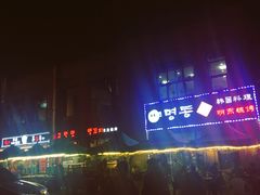 -MI WU FACTORY米屋美食工厂餐厅(绿地店)