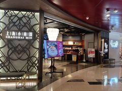 门面-上海小南国(正大店)