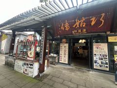 -巧姑传