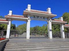 -龙沙公园