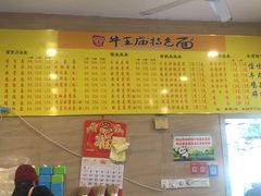 -牛王庙特色面(杏苑公寓店)