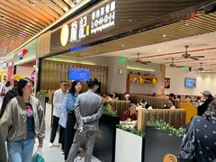 -龙记香港茶餐厅(久光百货店)