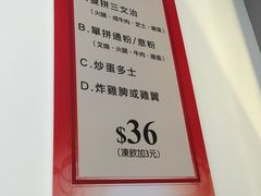 -華人 華星冰室(氹仔 店)