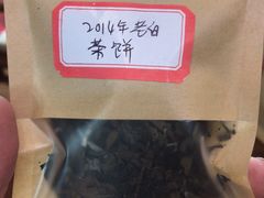 -大可堂普洱茶馆(襄阳南路馆)