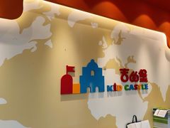 -吉的堡成长中心(大华虎城校区)